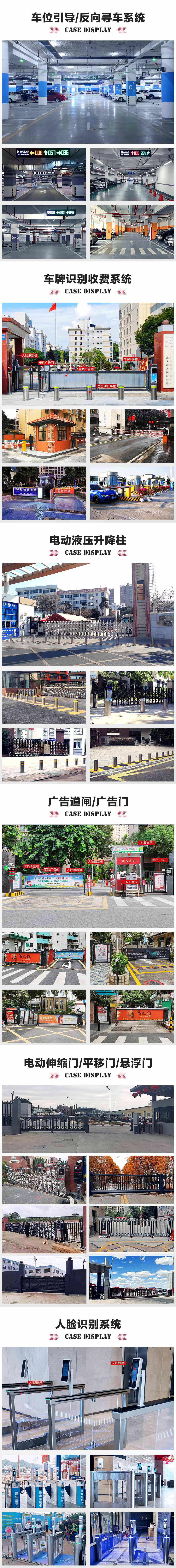 珠海某廣場分體式超聲波車位引導(dǎo)系統(tǒng)