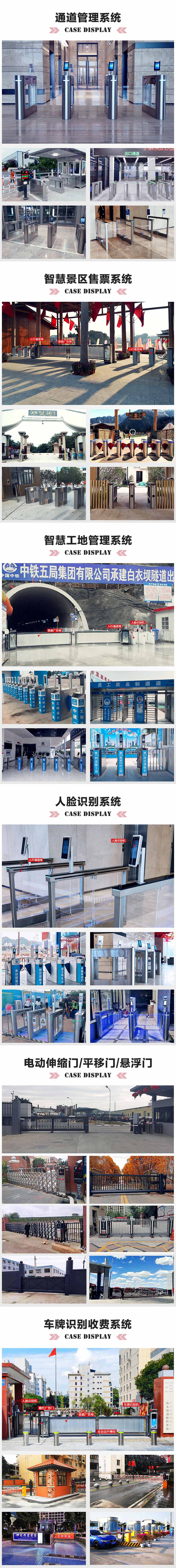 掃碼門禁通道管理系統(tǒng)