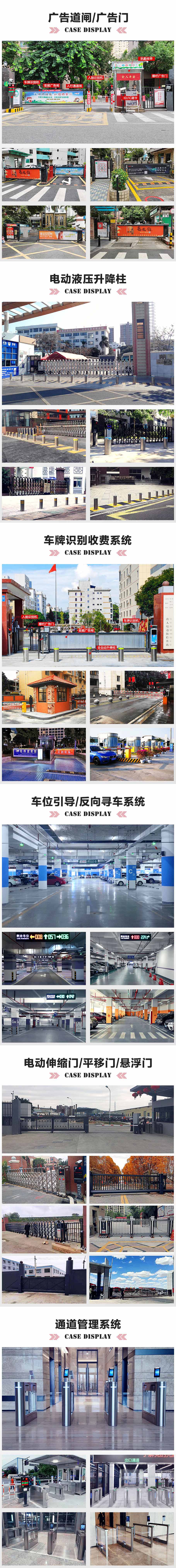 高清車牌識別系統(tǒng)廣告道閘